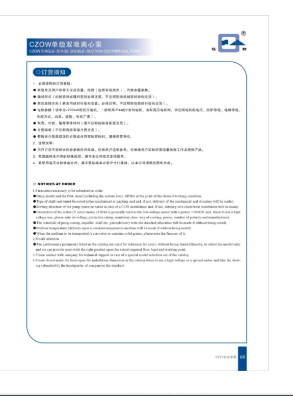 單級雙吸水平中開蝸殼式循環水泵離心泵