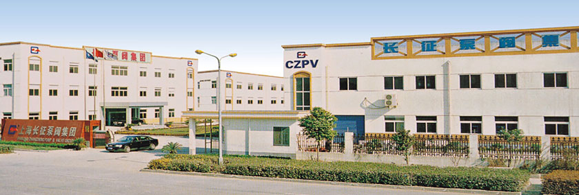 上海長征泵閥（集團）有限公司廠區圖